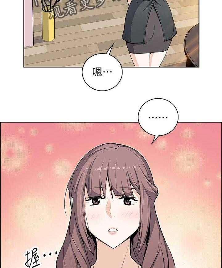 《错误背叛》第39话 39_我也一起 第28页
