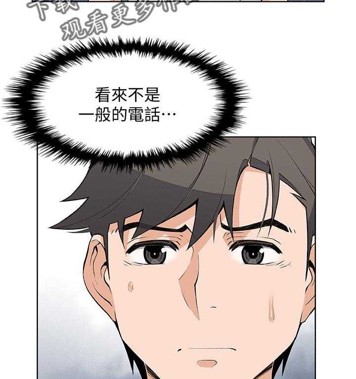 《错误背叛》第39话 39_我也一起 第2页