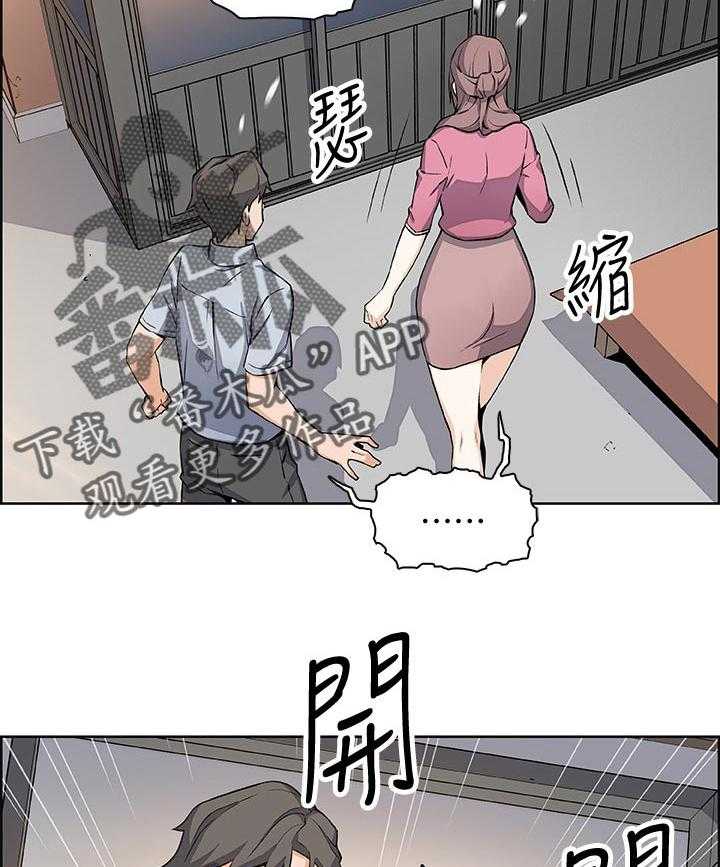 《错误背叛》第39话 39_我也一起 第31页