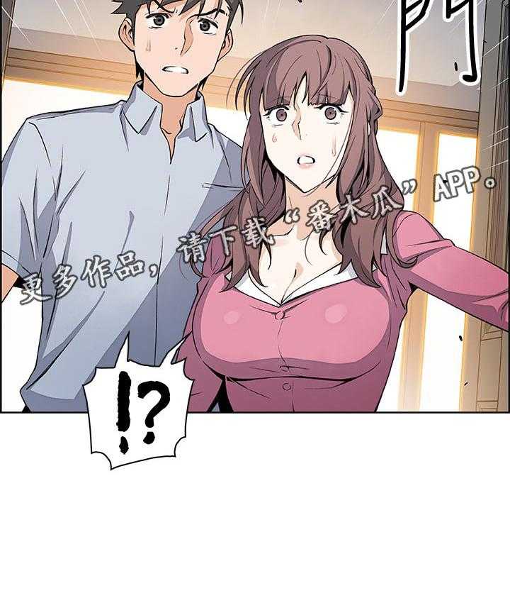 《错误背叛》第39话 39_我也一起 第32页