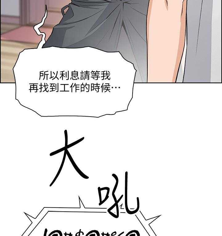 《错误背叛》第39话 39_我也一起 第5页