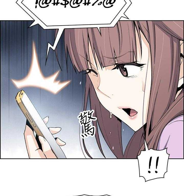《错误背叛》第39话 39_我也一起 第6页