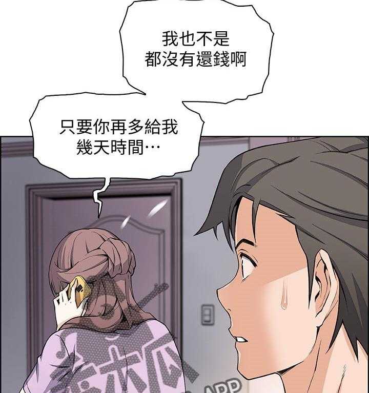 《错误背叛》第39话 39_我也一起 第7页