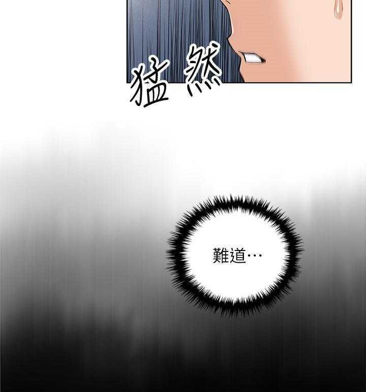 《错误背叛》第39话 39_我也一起 第9页