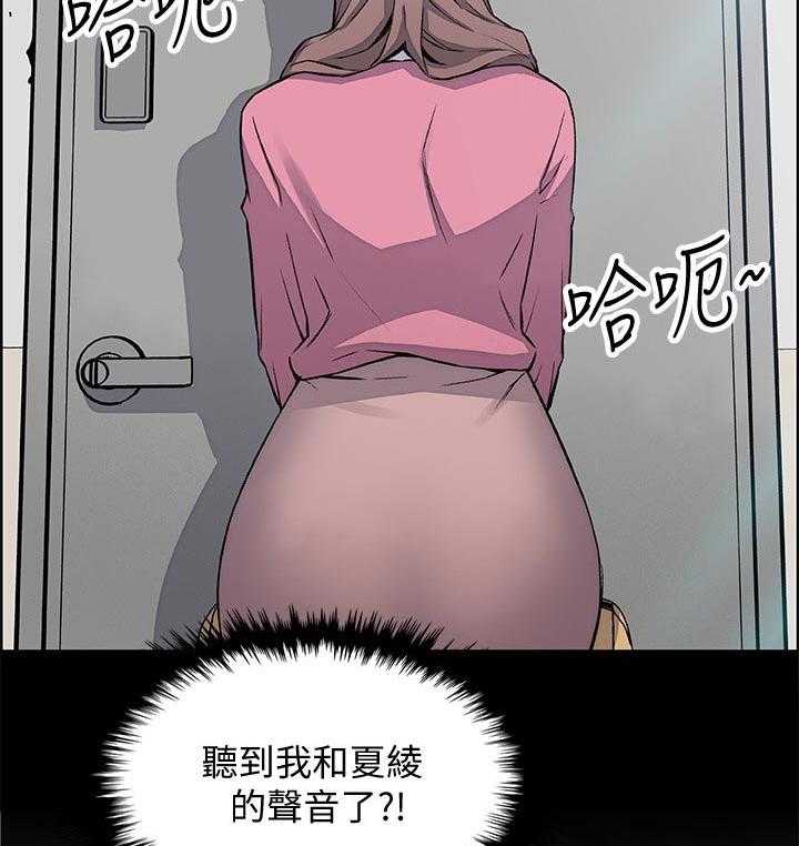 《错误背叛》第38话 38_未知来电 第10页