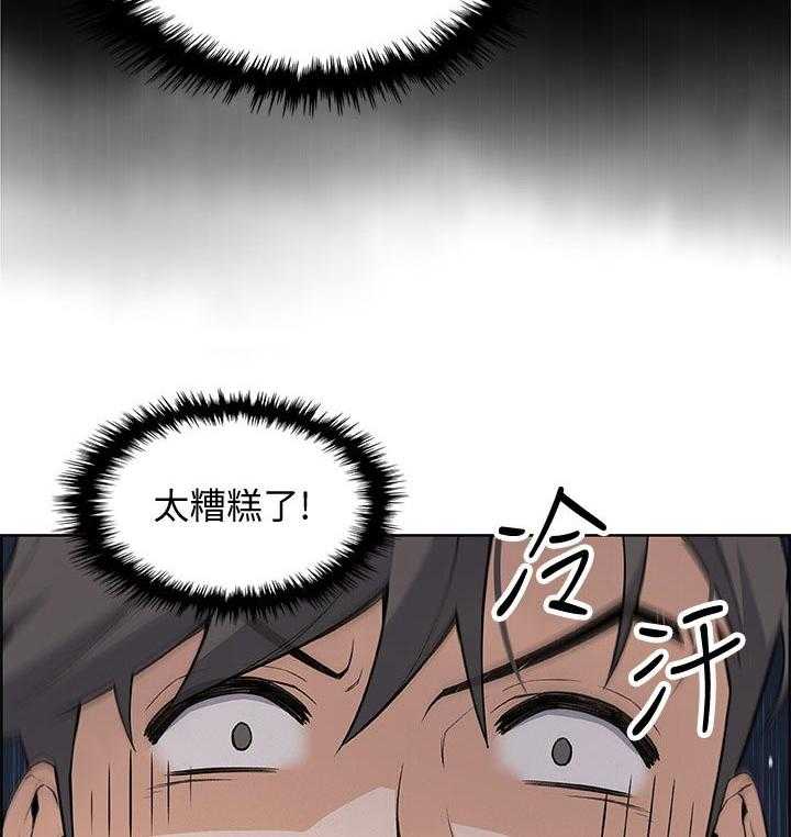 《错误背叛》第38话 38_未知来电 第11页
