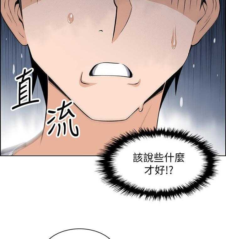 《错误背叛》第38话 38_未知来电 第12页
