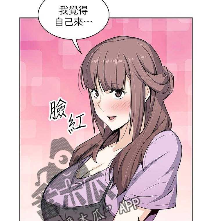 《错误背叛》第38话 38_未知来电 第13页