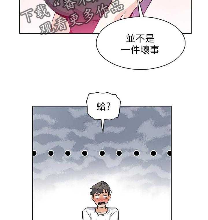 《错误背叛》第38话 38_未知来电 第14页