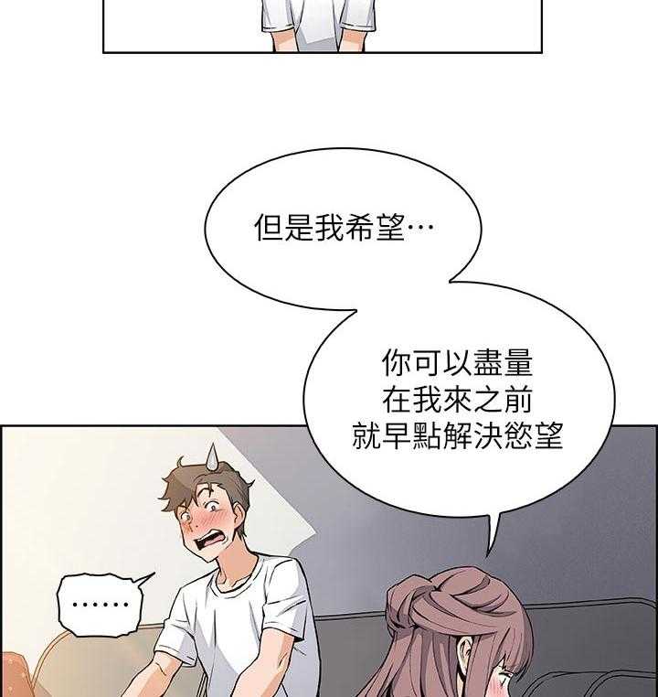 《错误背叛》第38话 38_未知来电 第15页