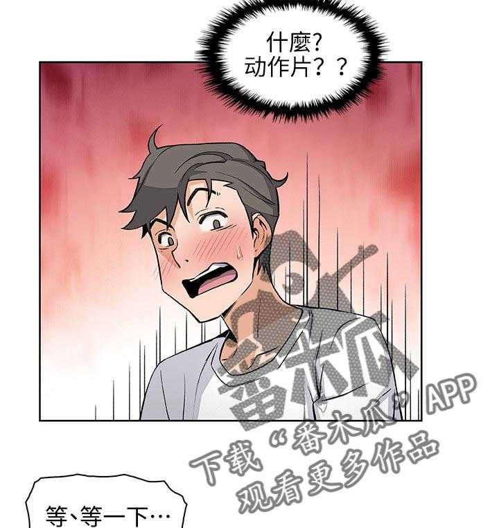 《错误背叛》第38话 38_未知来电 第17页