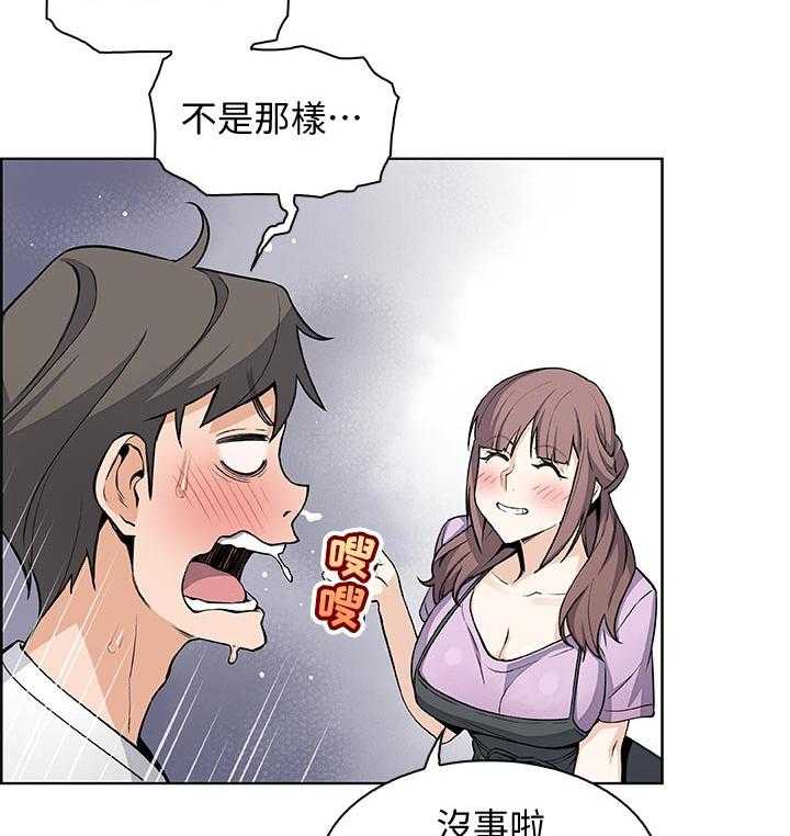 《错误背叛》第38话 38_未知来电 第18页