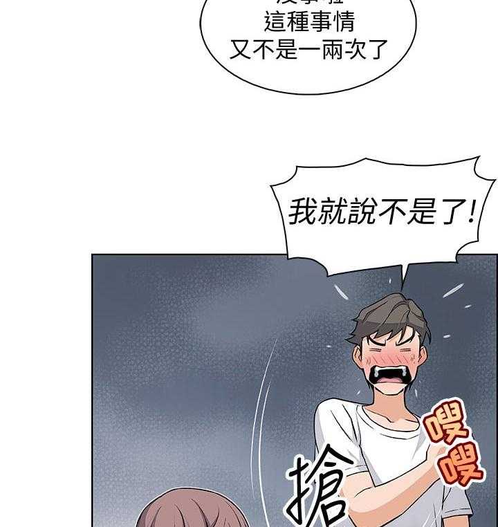 《错误背叛》第38话 38_未知来电 第19页