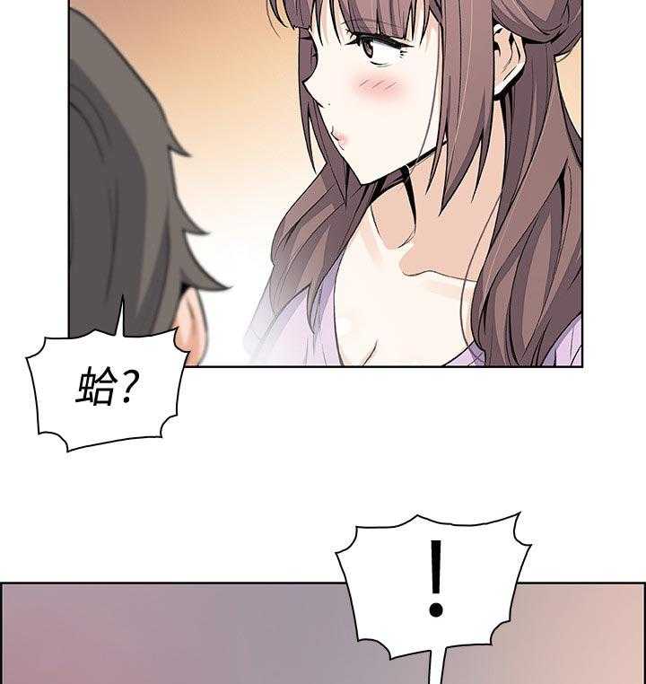 《错误背叛》第38话 38_未知来电 第21页