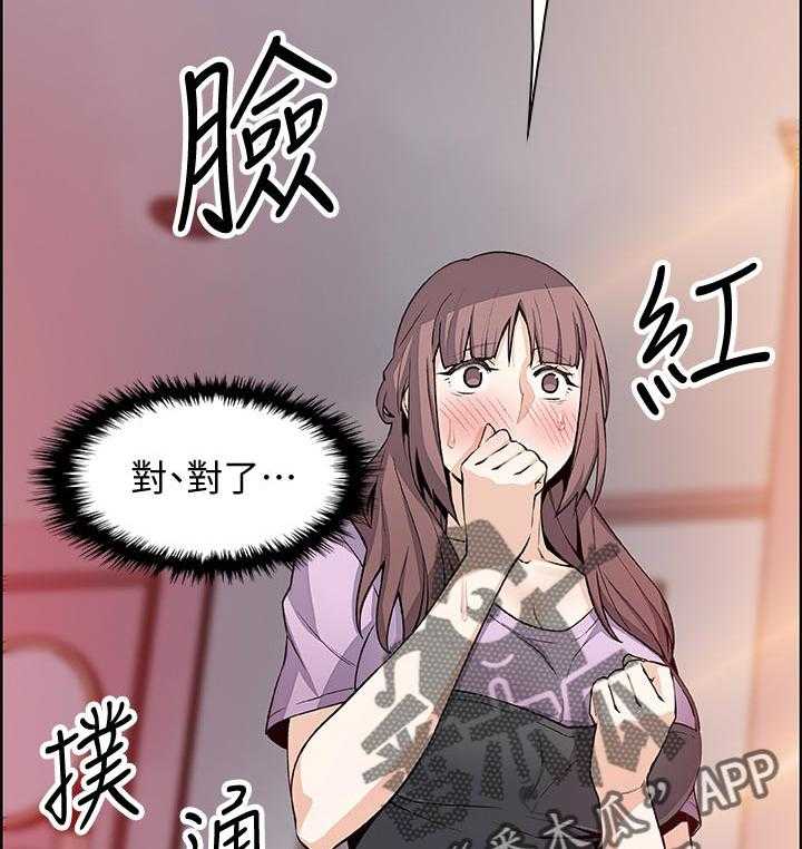 《错误背叛》第38话 38_未知来电 第22页