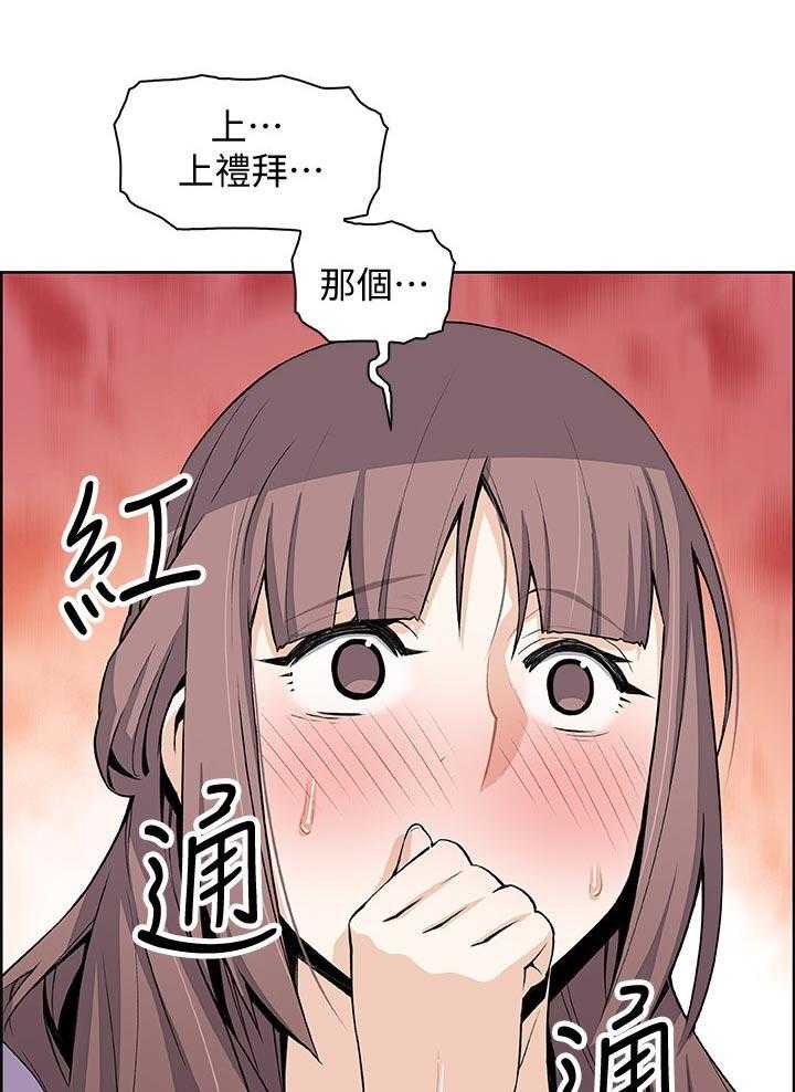 《错误背叛》第38话 38_未知来电 第25页