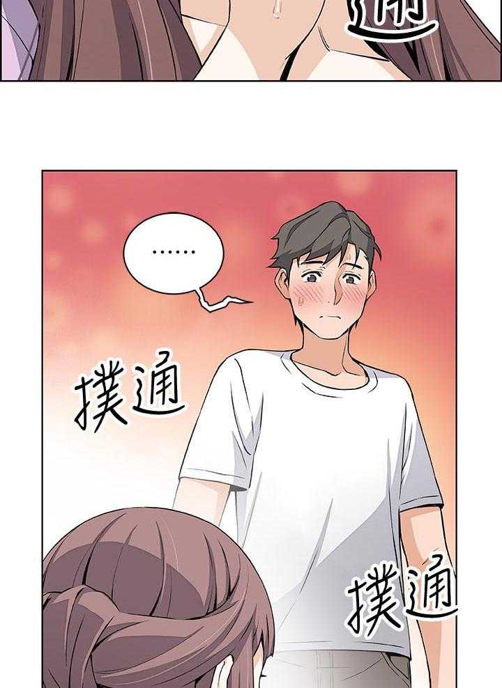 《错误背叛》第38话 38_未知来电 第26页