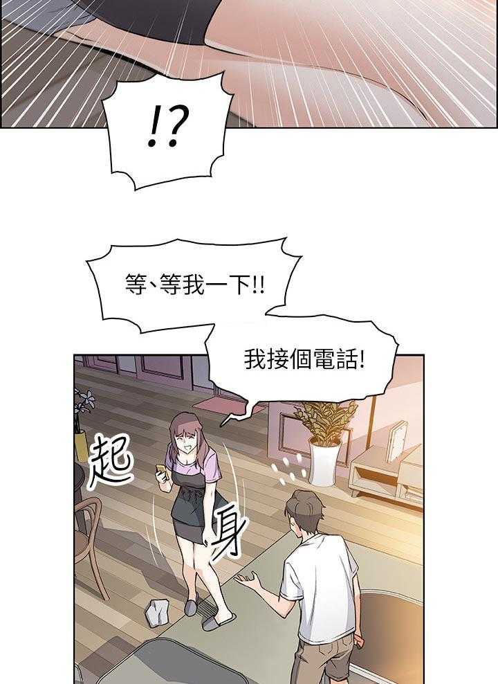 《错误背叛》第38话 38_未知来电 第28页