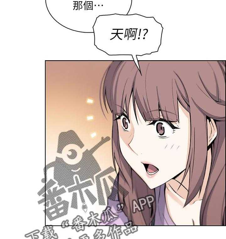 《错误背叛》第38话 38_未知来电 第2页