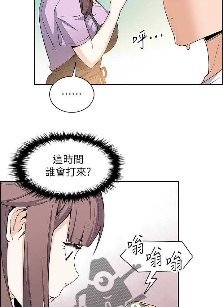 《错误背叛》第38话 38_未知来电 第30页