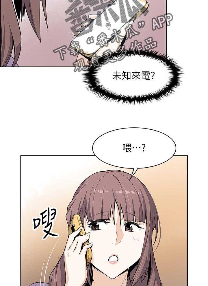 《错误背叛》第38话 38_未知来电 第31页