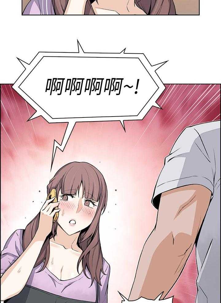 《错误背叛》第38话 38_未知来电 第32页