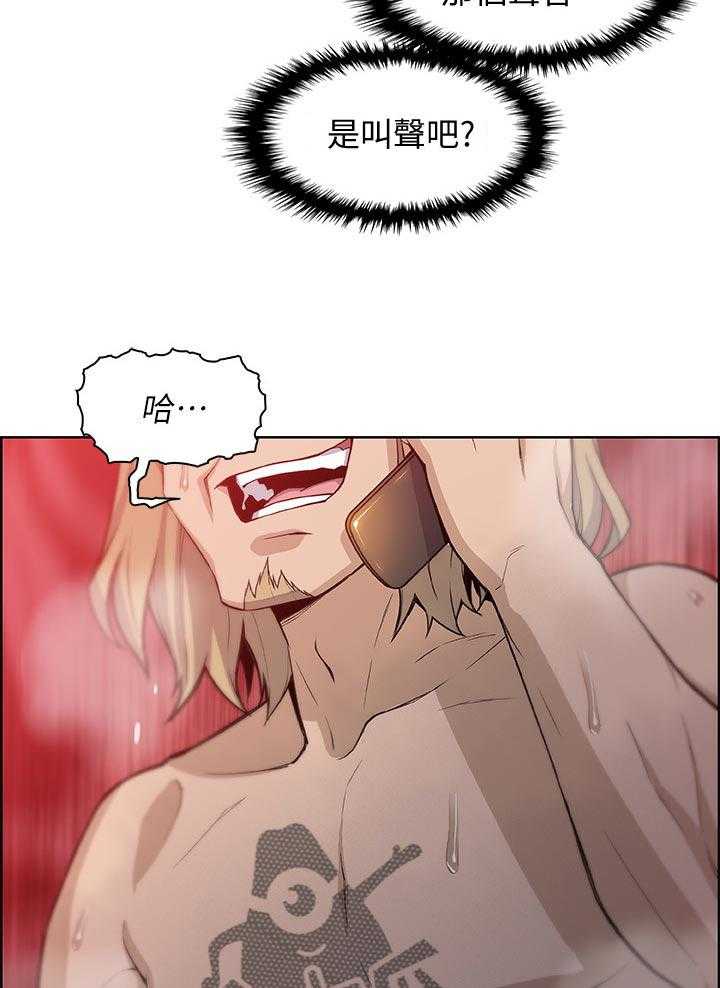 《错误背叛》第38话 38_未知来电 第34页