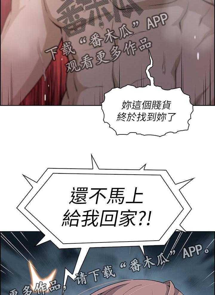 《错误背叛》第38话 38_未知来电 第35页
