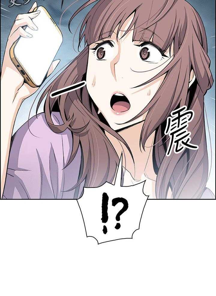 《错误背叛》第38话 38_未知来电 第36页