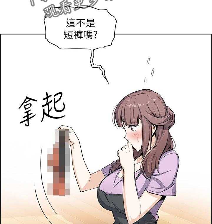 《错误背叛》第38话 38_未知来电 第3页