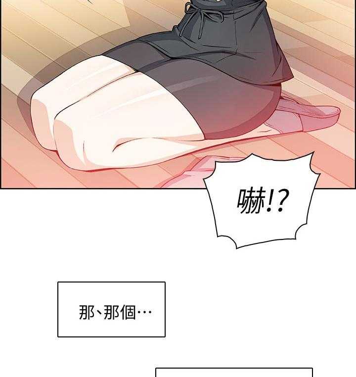 《错误背叛》第38话 38_未知来电 第4页