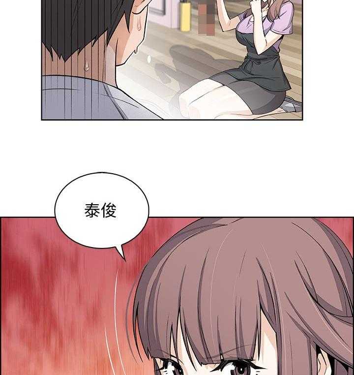 《错误背叛》第38话 38_未知来电 第6页
