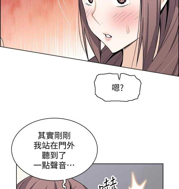 《错误背叛》第38话 38_未知来电 第7页