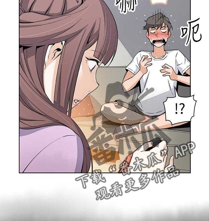 《错误背叛》第38话 38_未知来电 第8页