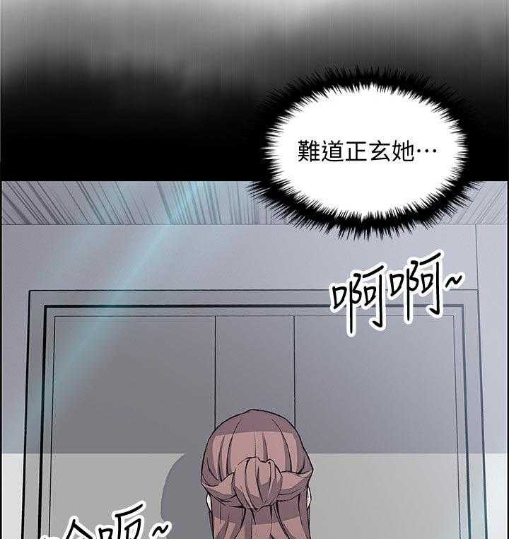 《错误背叛》第38话 38_未知来电 第9页