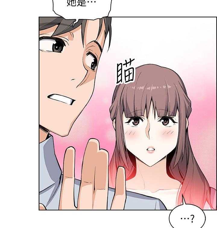 《错误背叛》第40话 40_希望 第11页