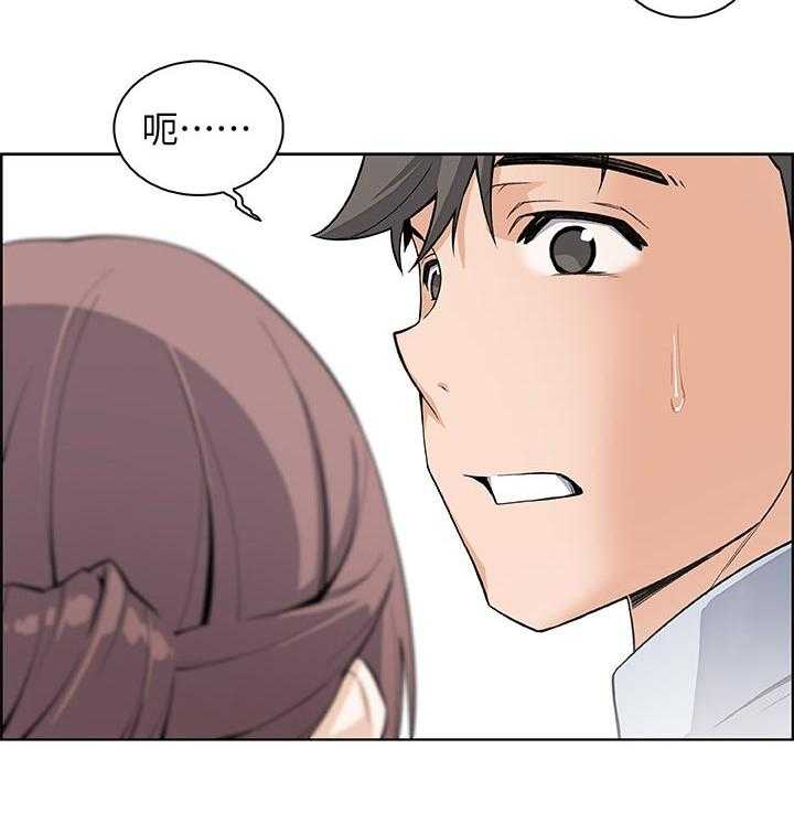 《错误背叛》第40话 40_希望 第12页