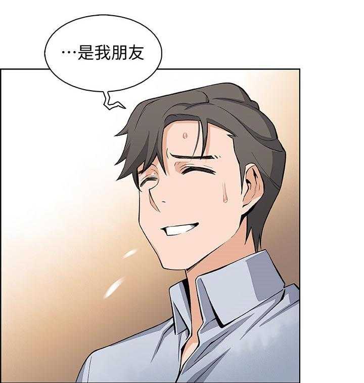 《错误背叛》第40话 40_希望 第13页