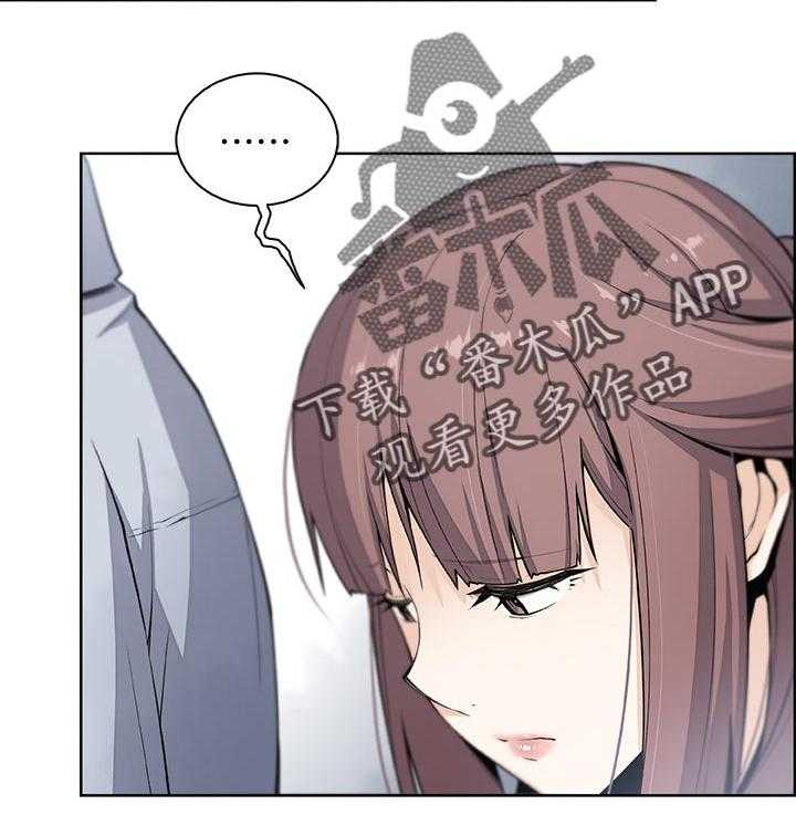 《错误背叛》第40话 40_希望 第14页