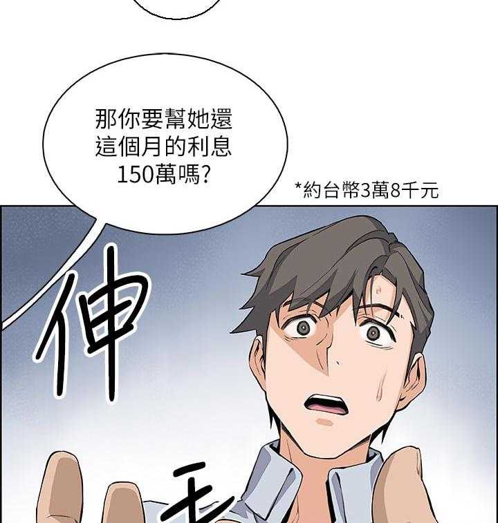 《错误背叛》第40话 40_希望 第16页