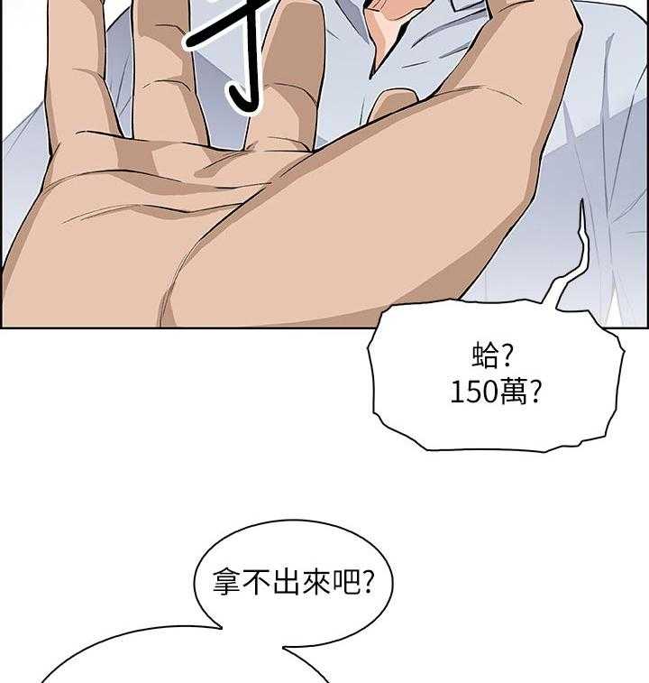 《错误背叛》第40话 40_希望 第17页