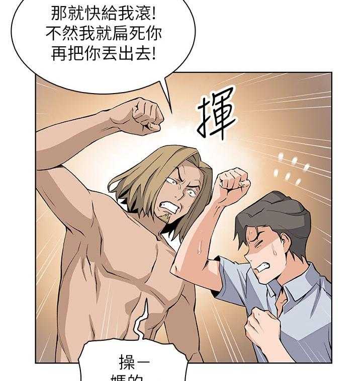 《错误背叛》第40话 40_希望 第18页