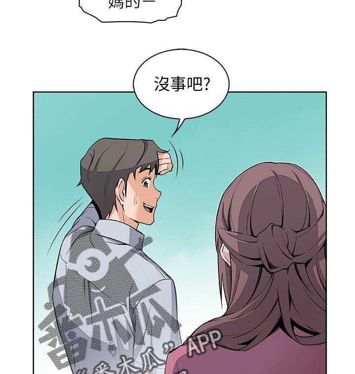《错误背叛》第40话 40_希望 第19页