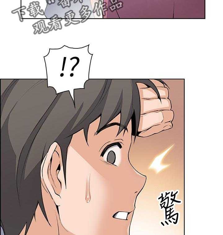 《错误背叛》第40话 40_希望 第20页