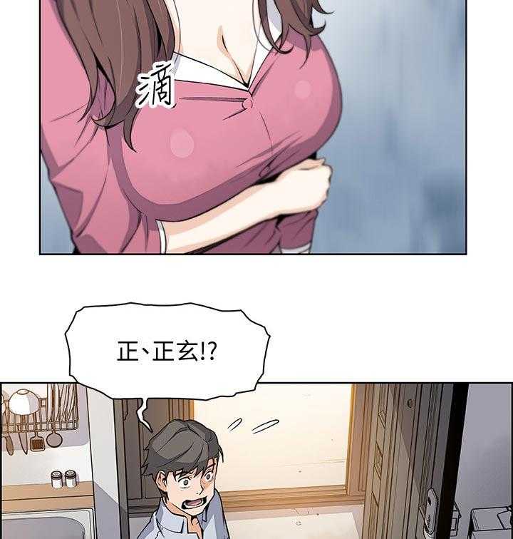 《错误背叛》第40话 40_希望 第23页
