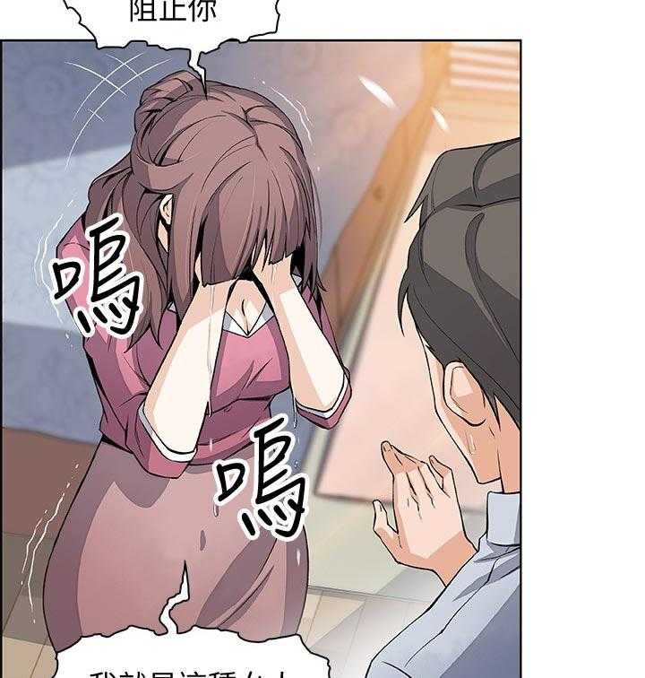 《错误背叛》第40话 40_希望 第25页