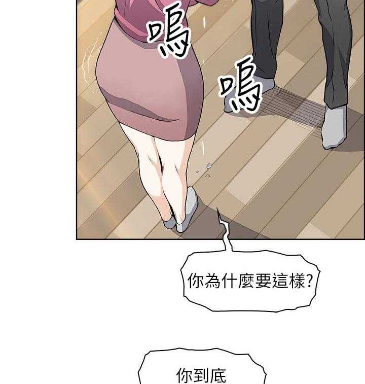 《错误背叛》第40话 40_希望 第28页