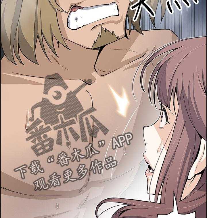 《错误背叛》第40话 40_希望 第3页