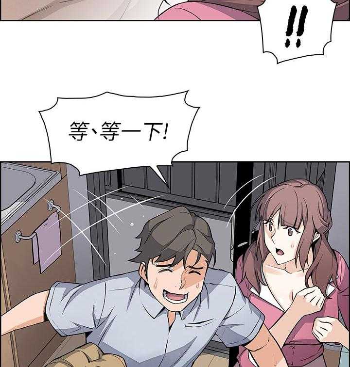 《错误背叛》第40话 40_希望 第4页