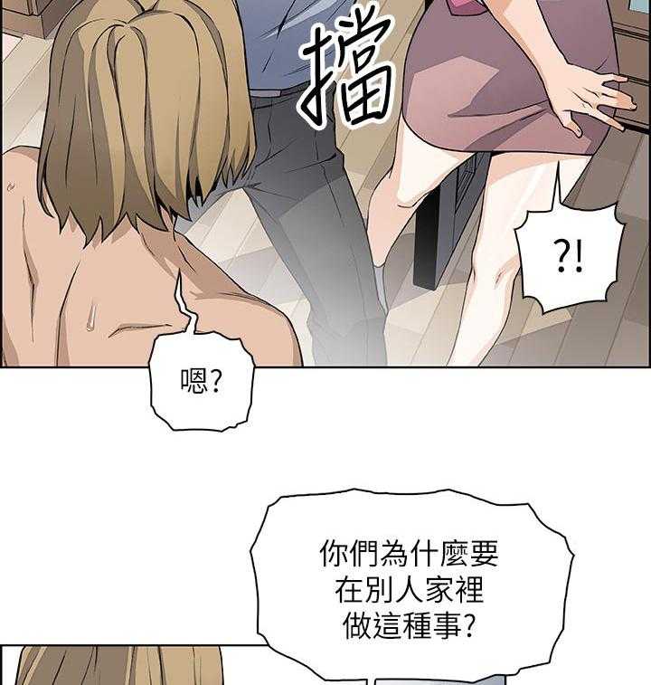 《错误背叛》第40话 40_希望 第5页
